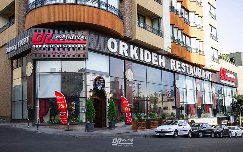 ارکیده؛ امنیت روانی در شرایط جنگ