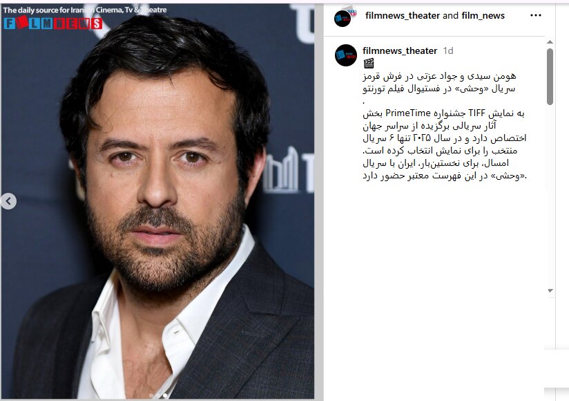 جواد عزتی و هومن سیدی روی فرش قرمز/ عکس