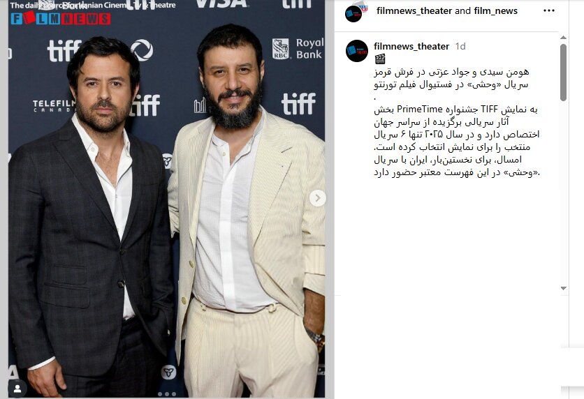 جواد عزتی و هومن سیدی روی فرش قرمز/ عکس