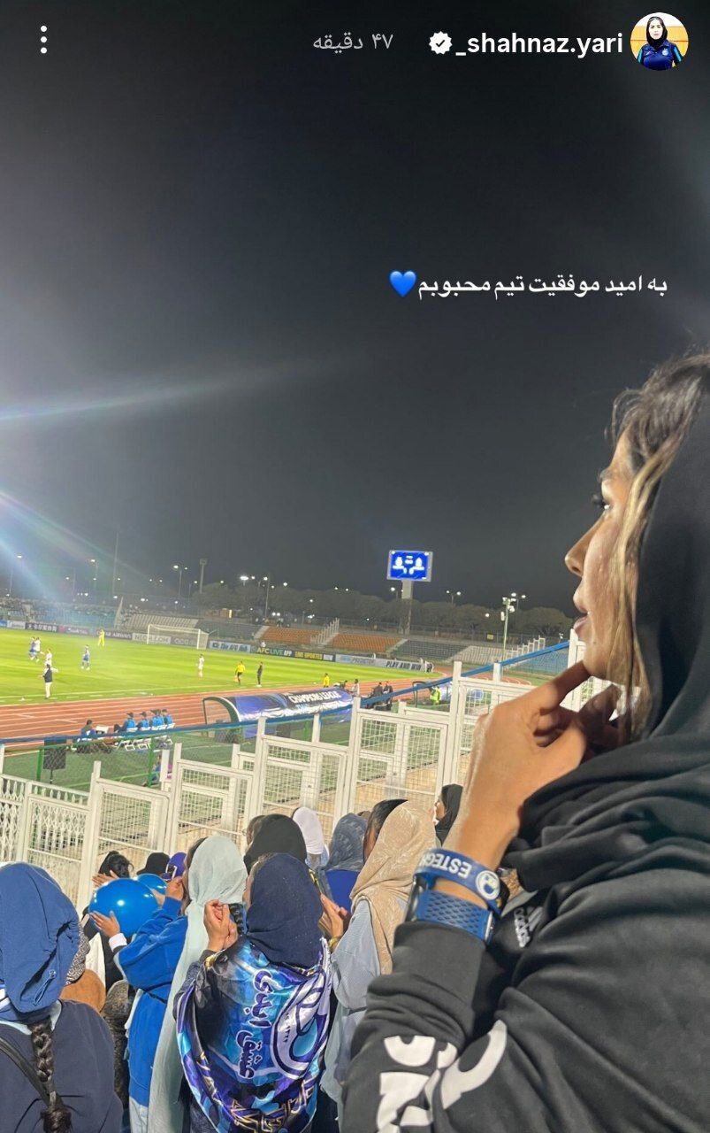 عکس| خانم سرمربی تماشاگر ویژه برد آسیایی استقلال