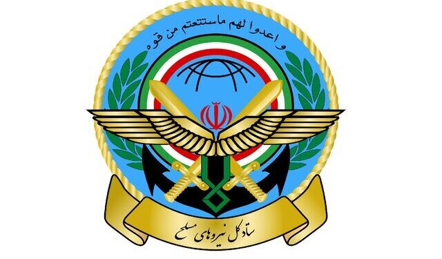 فوری/ واکنش ستاد کل نیروهای مسلح به تروریستی اعلام کردن سپاه پاسداران توسط اتحادیه اروپا/ تبعات این اقدام مستقیما متوجه سیاستمداران اروپایی است  