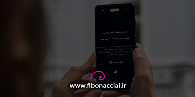 دستیار هوشمند مدیریت فیبوناچی ویژه سازمان‌های بزرگ و صنایع کشور