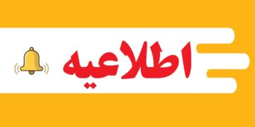 اطلاعیه استانداری هرمزگان در رابطه با صدای انفجار و دود دیده شده در محدوده کوه گنو