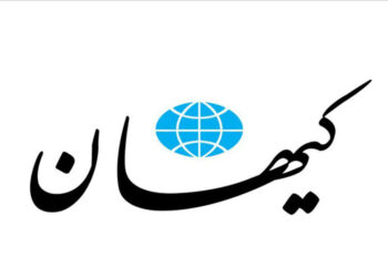 کیهان: مسئولان نگویند نقدینگی نداریم ؛ مسئولان نگویند در دوران محاصره دریایی نفت نفروختیم؛ این حرفها یعنی ارسال پیام ضعف